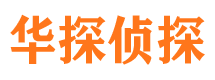 嫩江市私家侦探公司